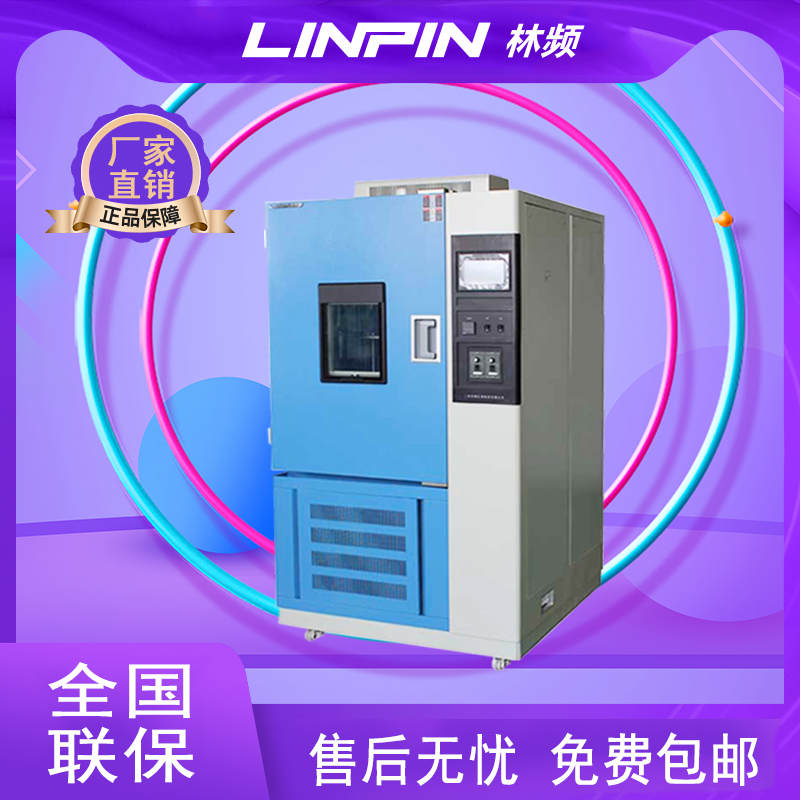 <b>臭氧老化試驗箱在產品老化測試中的意義</b>